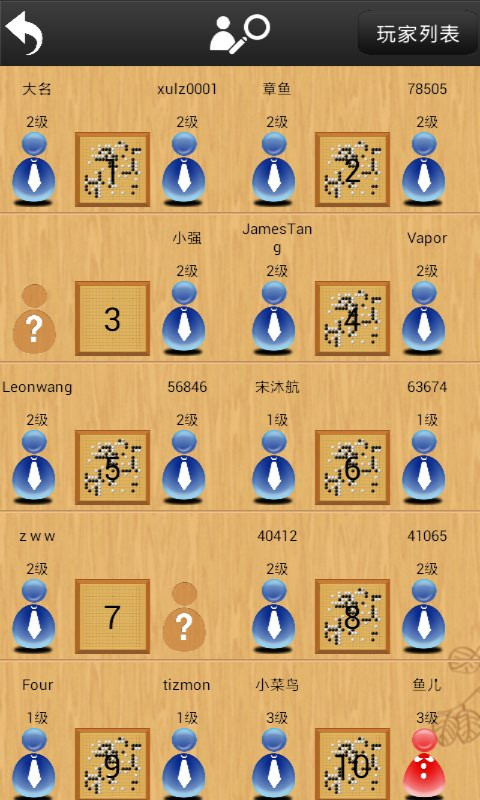 忘忧围棋2019