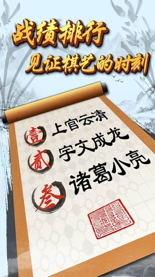 单机五子棋免费版