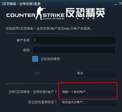 csgo帐号注册教程