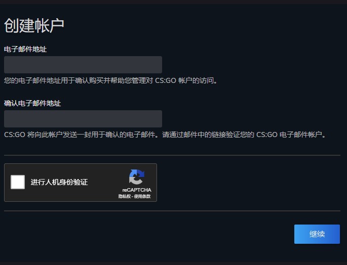 csgo帐号注册教程