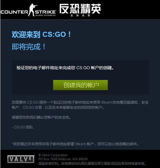 csgo帐号注册教程