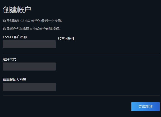 csgo帐号注册教程