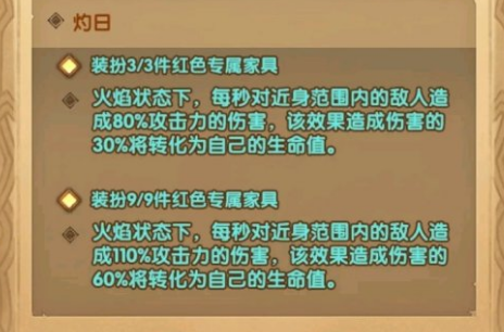 剑与远征凤凰家具有什么效果