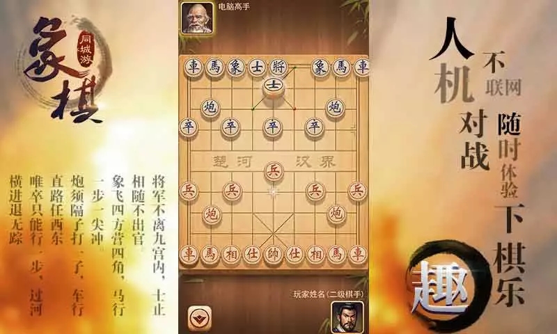 中国象棋那些套路和技巧必须要学会