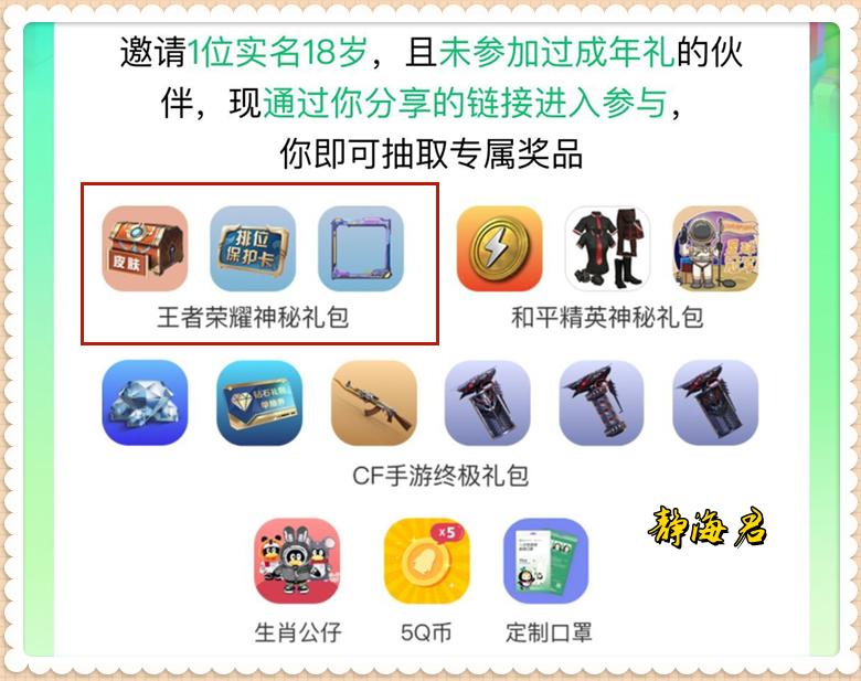 王者荣耀最新时间限制节假日规定 寒假、春节期间，这18天不能玩游戏