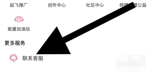 哔哩哔哩怎么注销绑定的手机账号