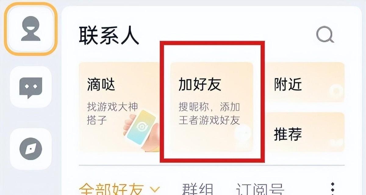 王者荣耀qq和微信能一起玩吗