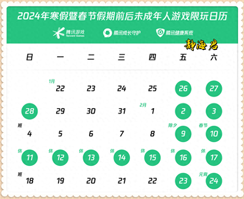 王者荣耀最新时间限制节假日规定 寒假、春节期间，这18天不能玩游戏