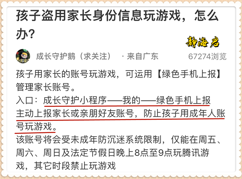 王者荣耀最新时间限制节假日规定 寒假、春节期间，这18天不能玩游戏