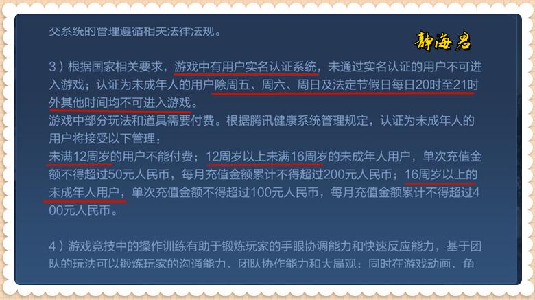 王者荣耀最新时间限制节假日规定 寒假、春节期间，这18天不能玩游戏