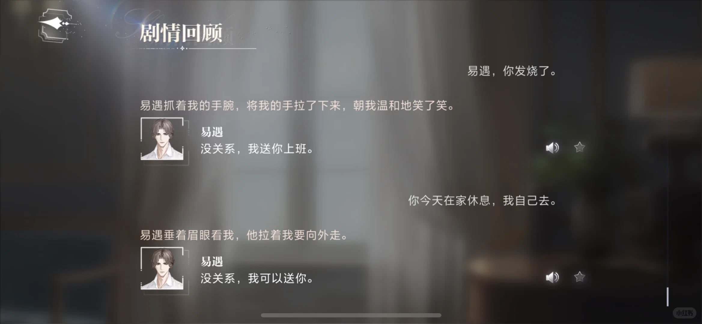 算无遗策的易遇在帮你控制SAN值。（天才控分）