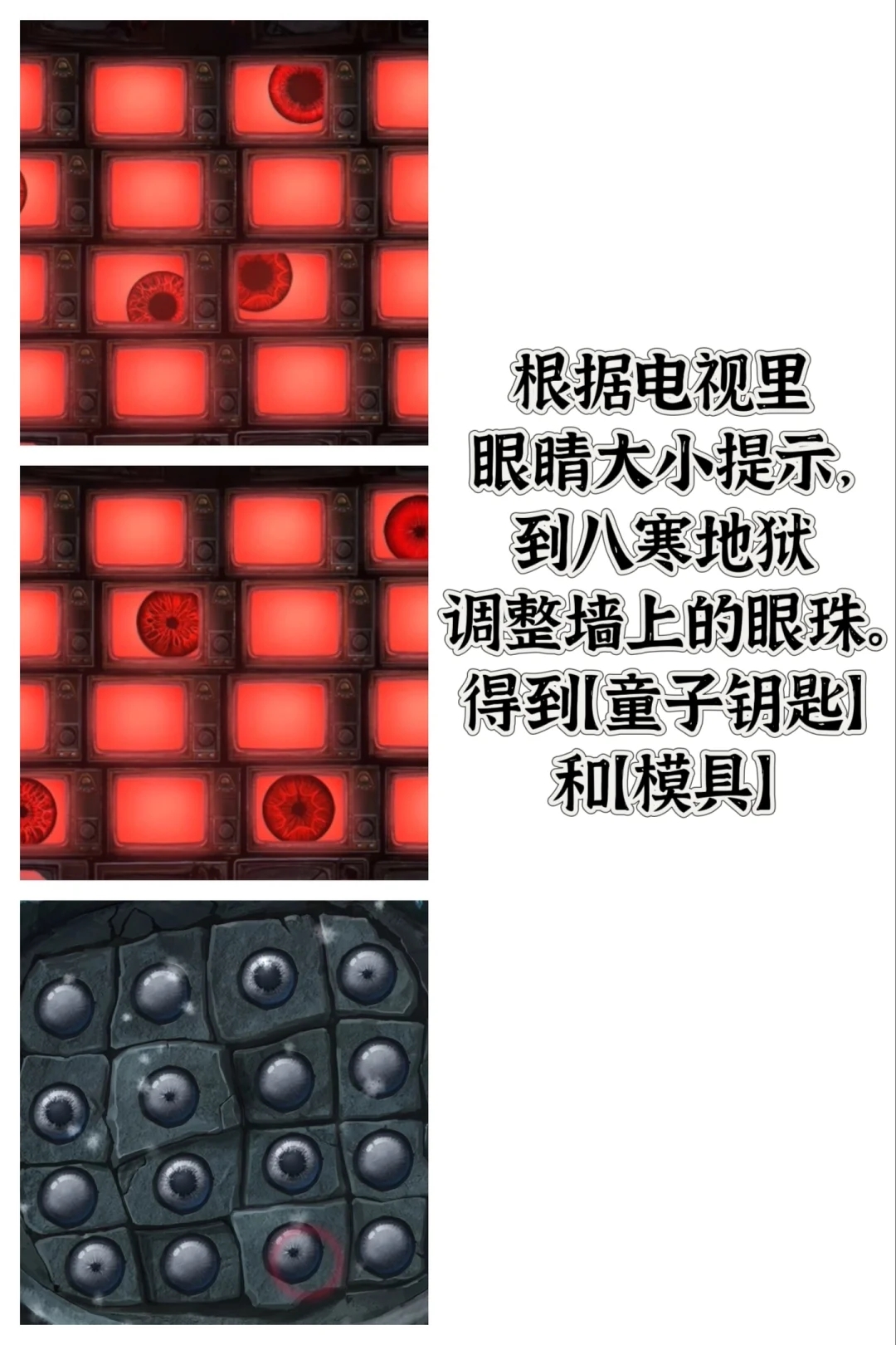 纸嫁衣7 第五章攻略