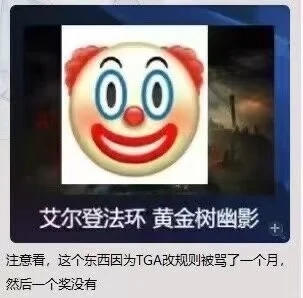 TGA梗图汇总