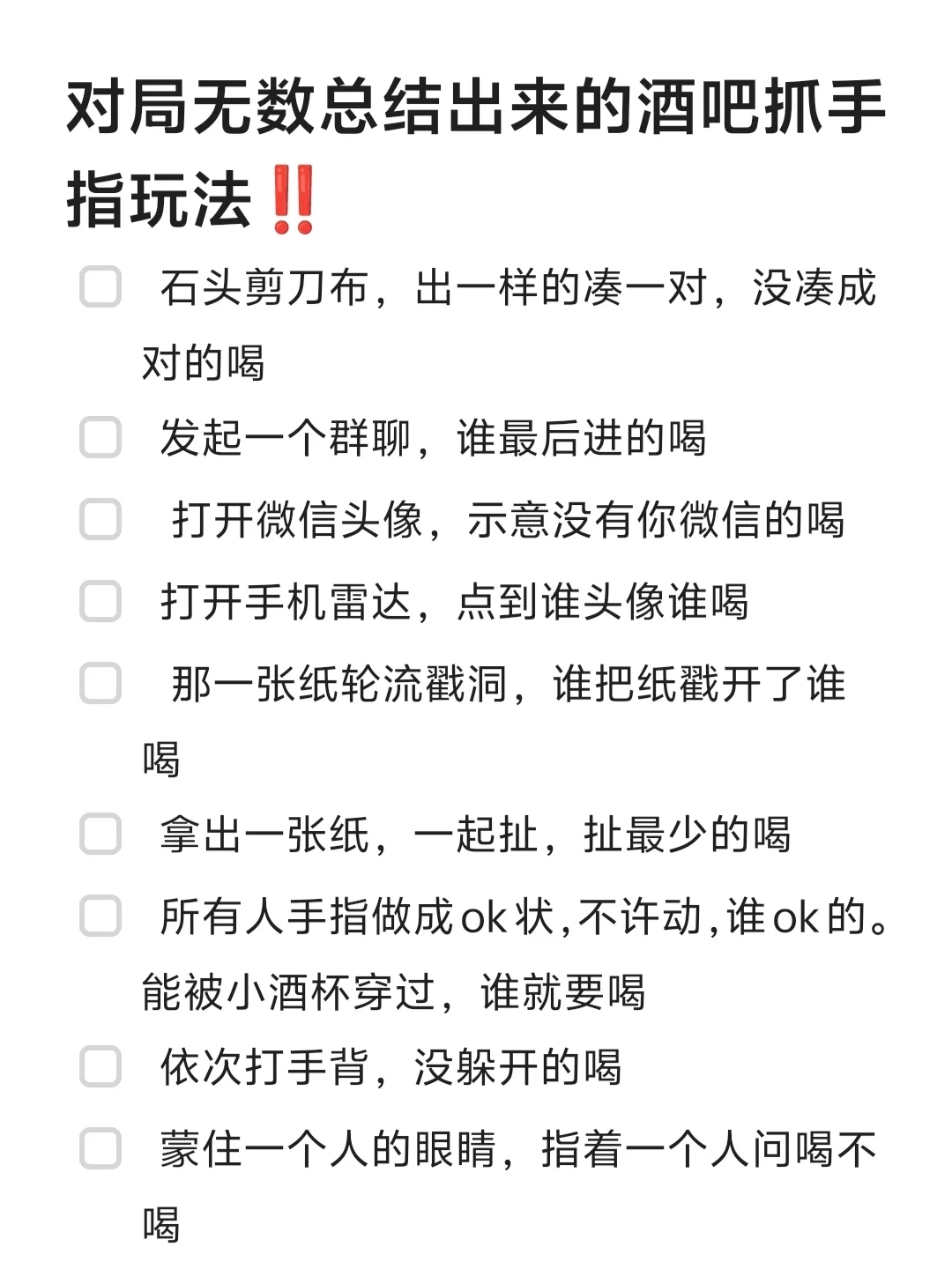 对局无数总结出来的抓手指玩法‼️