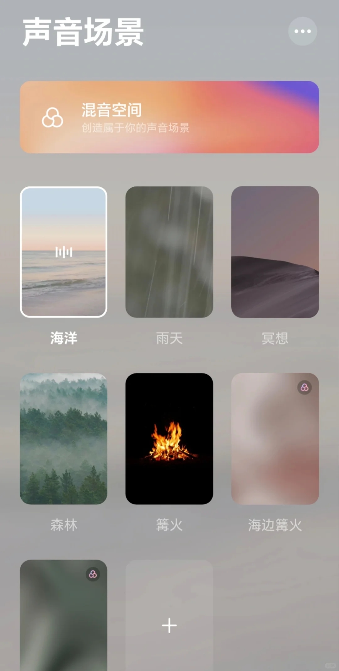 强烈安利一款睡眠APP😊