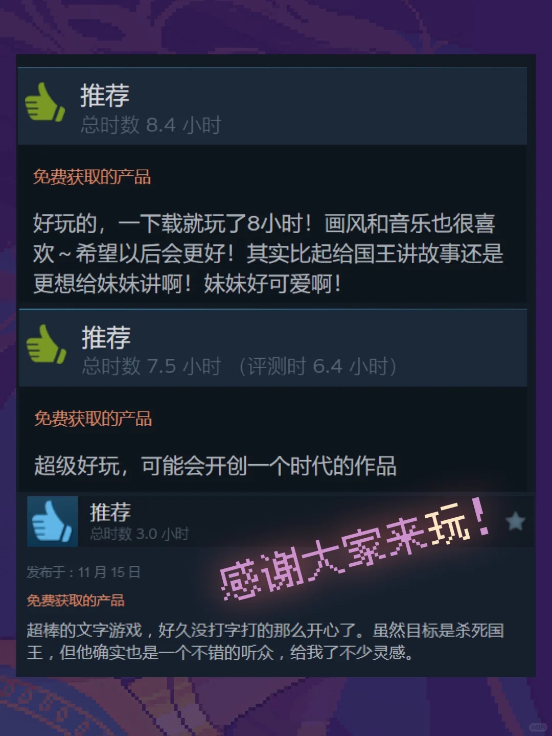 AI原生游戏 | 达成steam92%好评的魔法是...