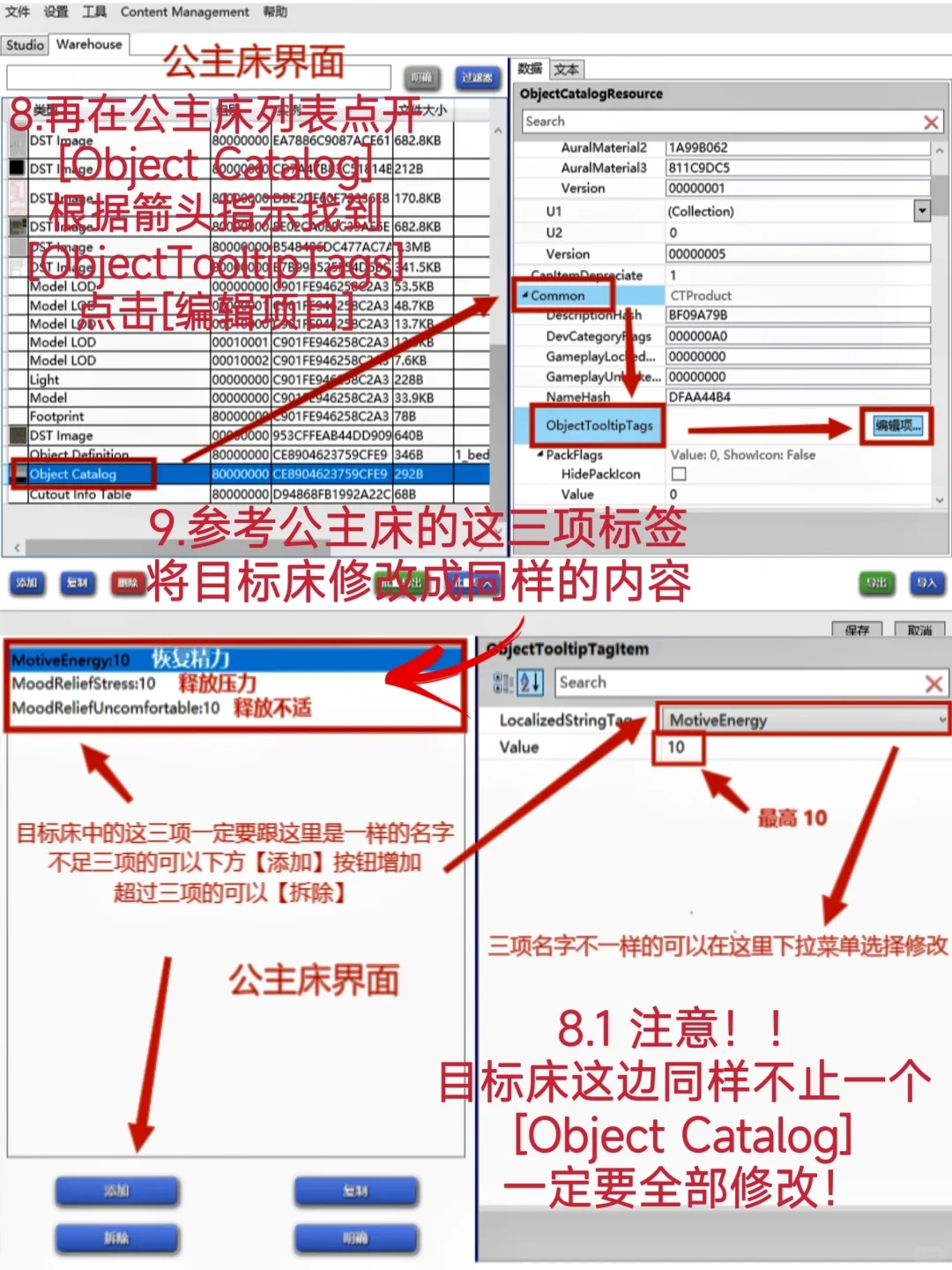 模拟人生4｜教程｜修改床和沙发的舒适度