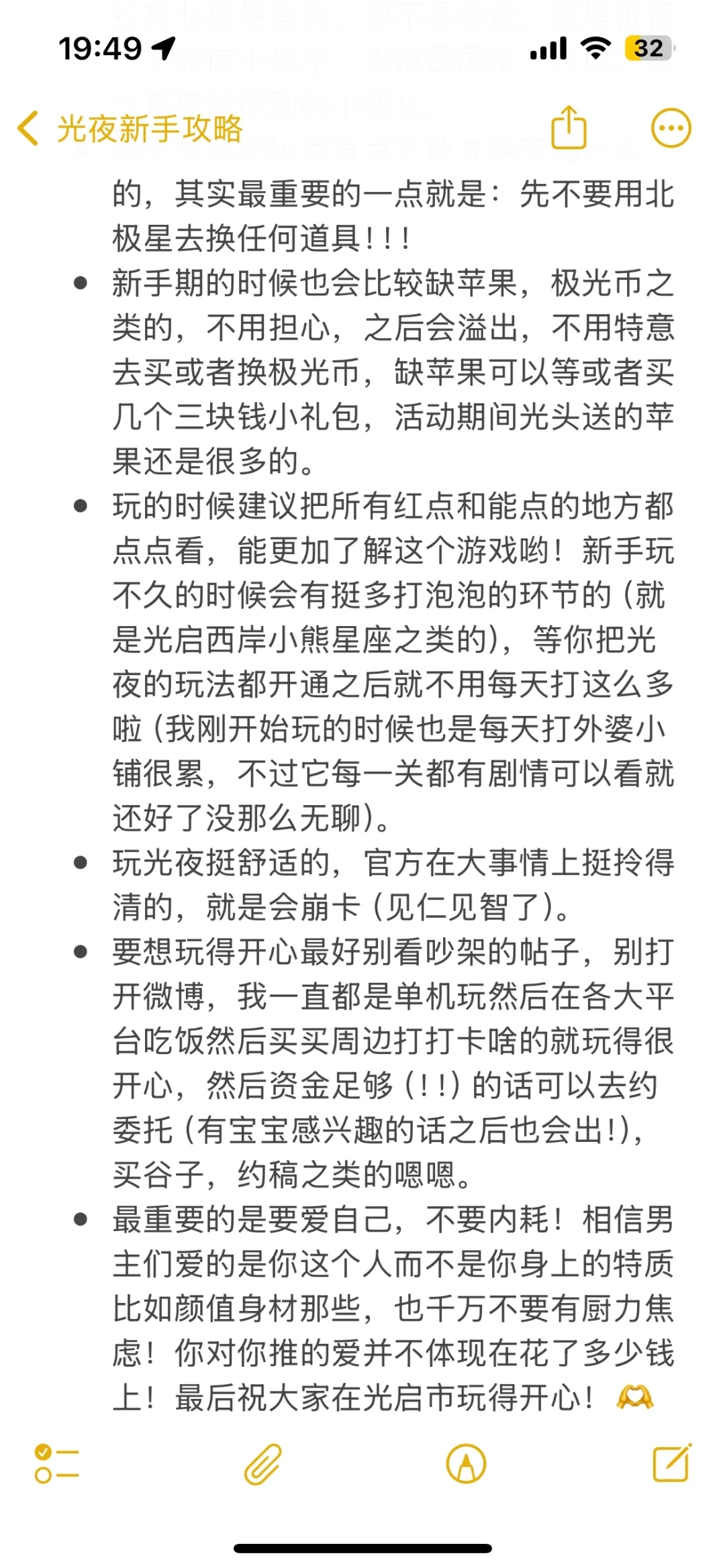 光夜新手攻略0️⃣：欢迎来到光启市！