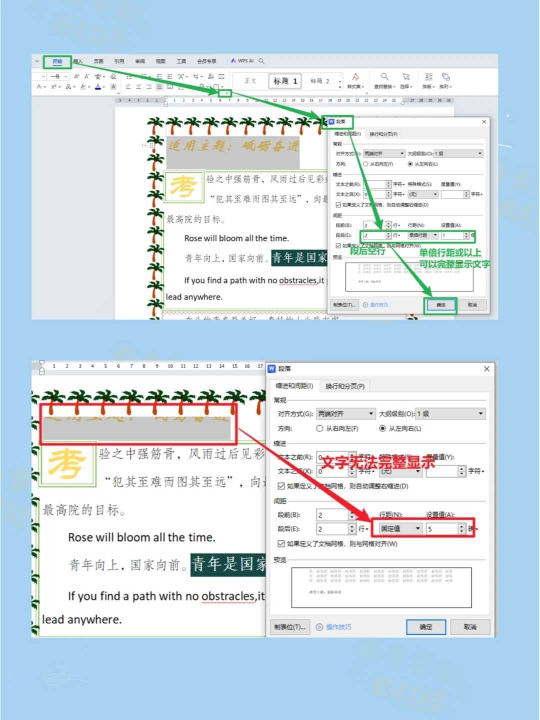 Word——简易图文排版