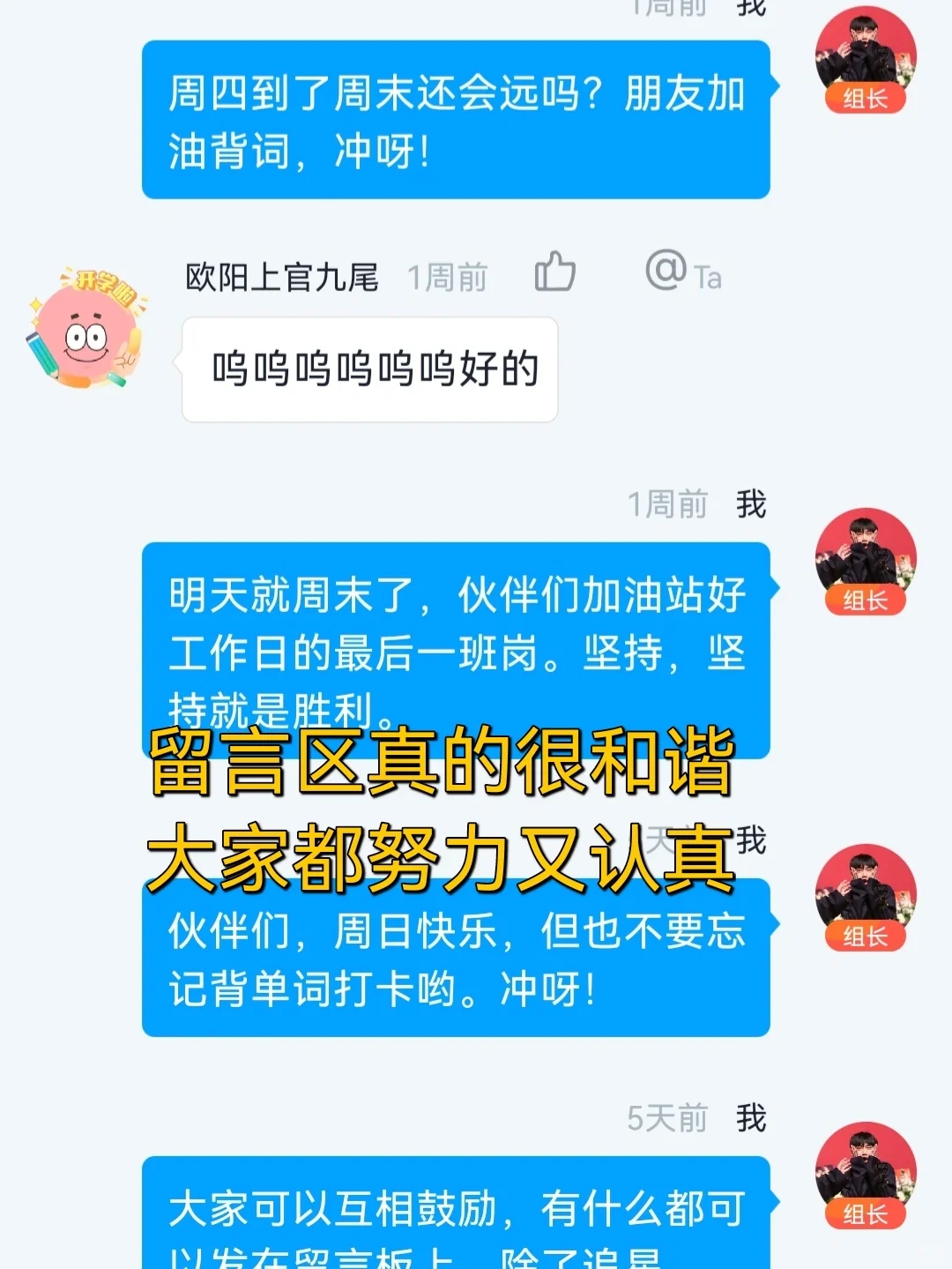 背单词APP:沪江开心词场👍👍👍