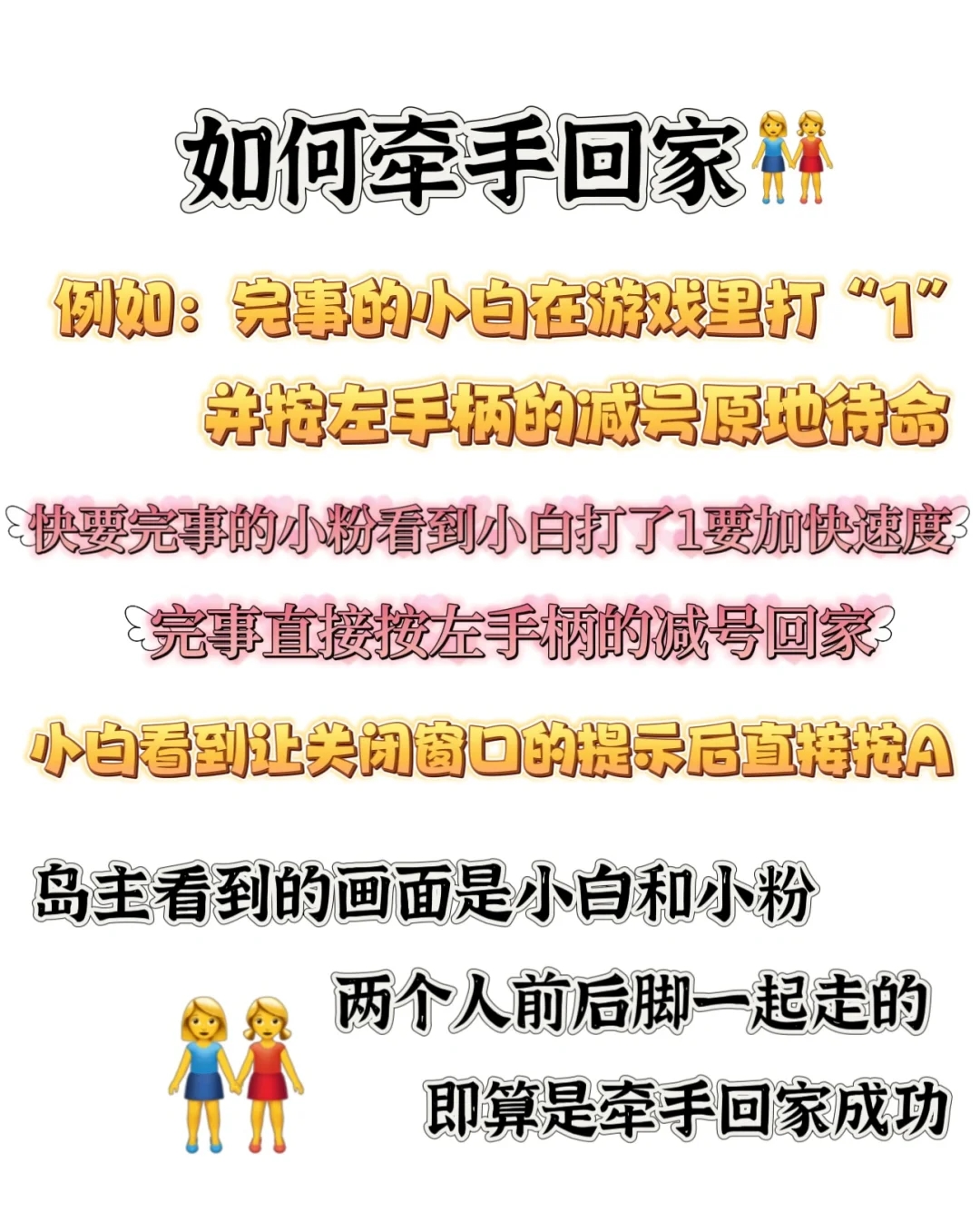 玩儿动森必知❗️我看谁还是小糊涂蛋😅