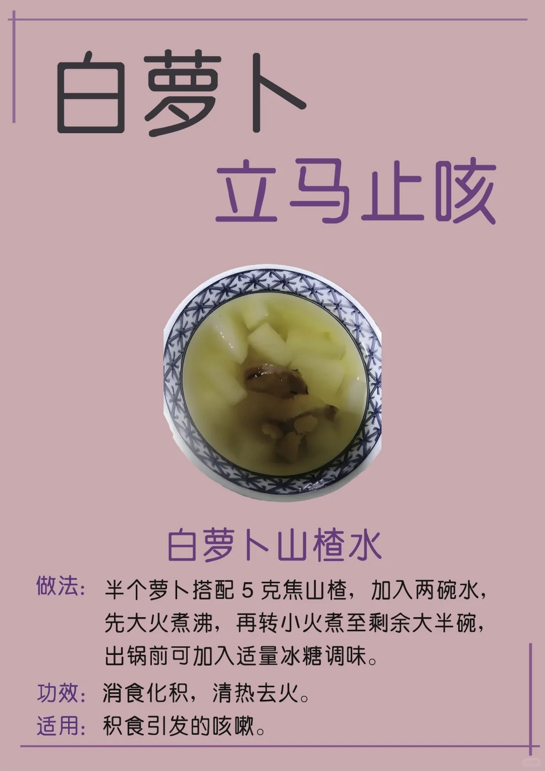 嗓子有痰，快试试白萝卜这样搭配！超管用