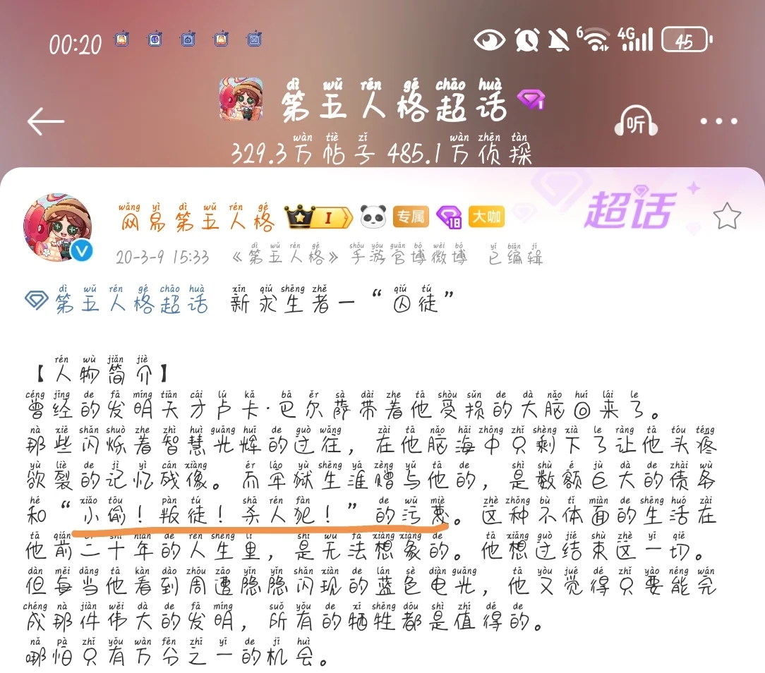 针对“囚徒”的澄清