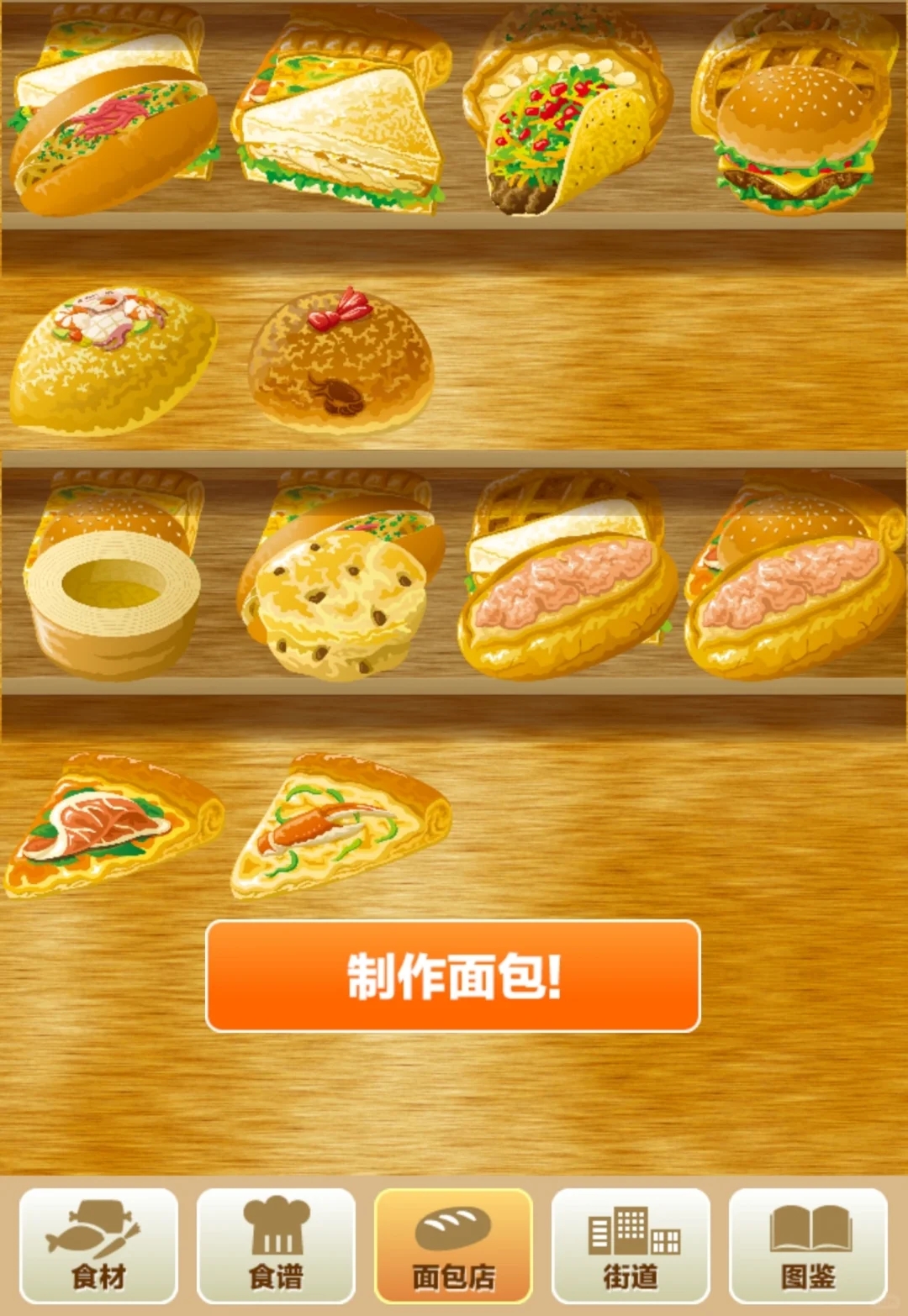 烹饪游戏🎮来面包店🍞吧！好吃又好玩～