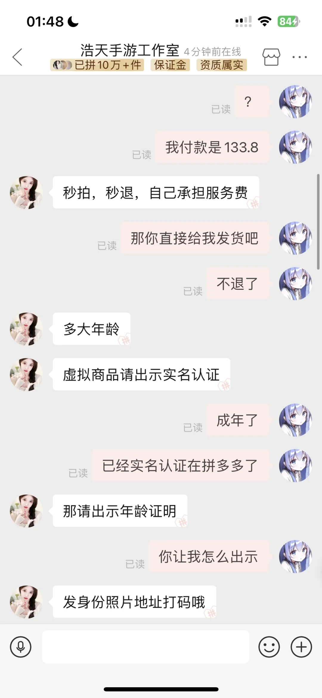 到底是什么让拼多多商家这么嚣张