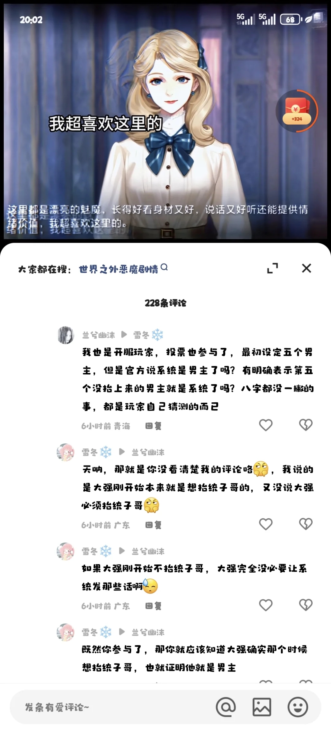 大强就是刚开始想抬统子哥好不好？