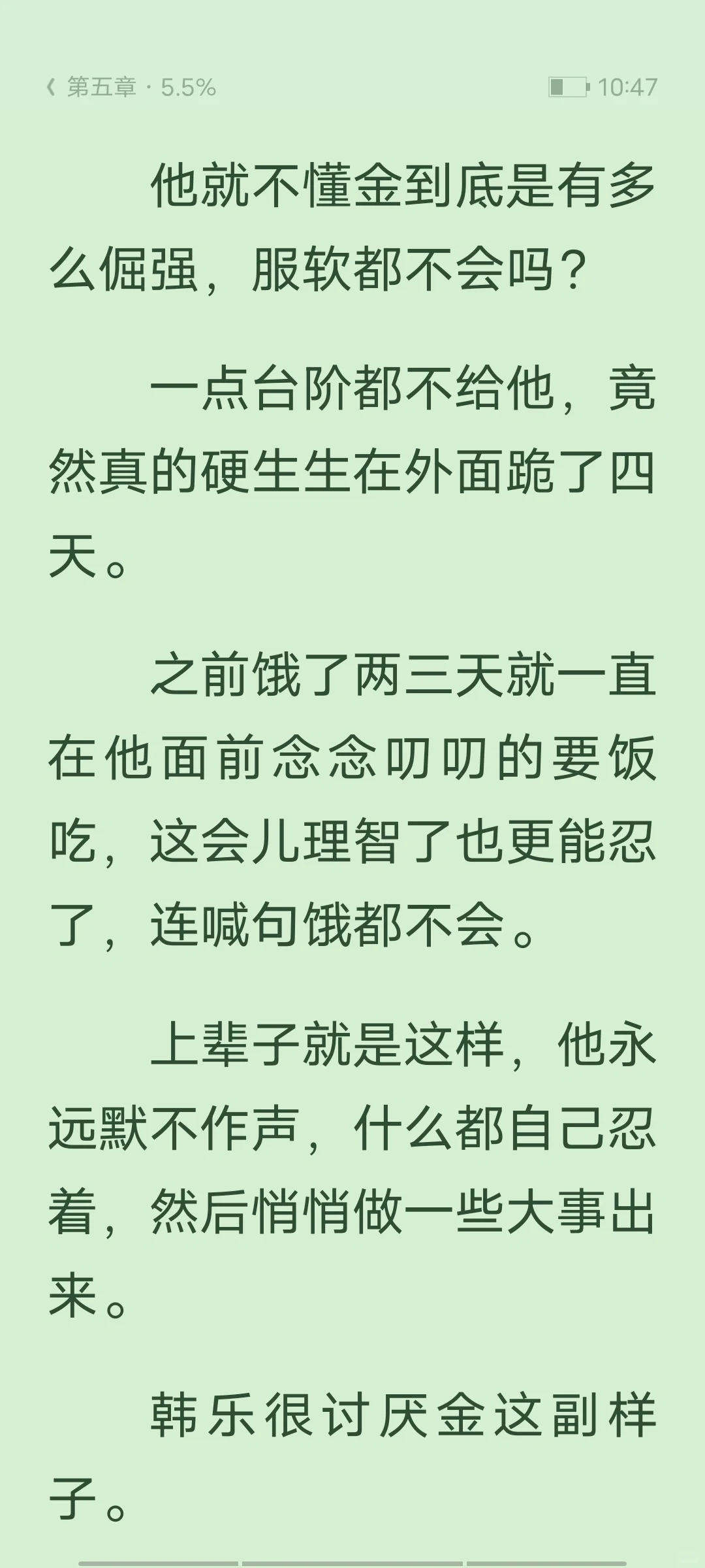 推一篇虫族文(五)