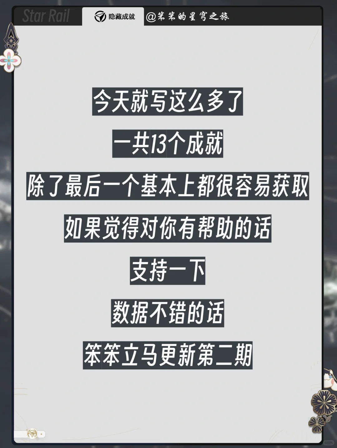 这13个隐藏成就，一分钟拿下一个，速度冲🏃