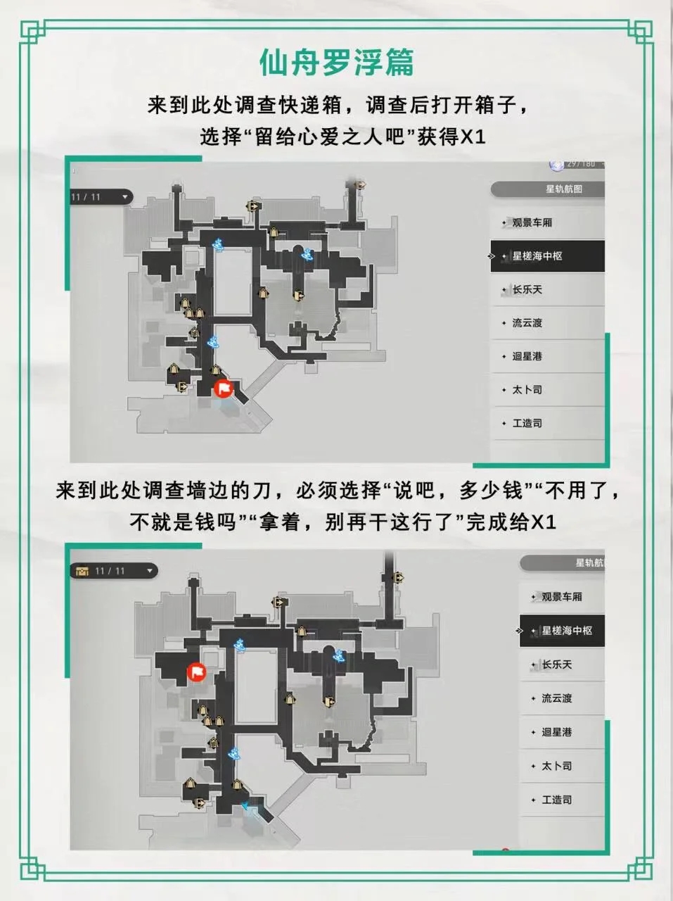 成就|圣人🙏🏻27个崇高道德的赞许全收集✅