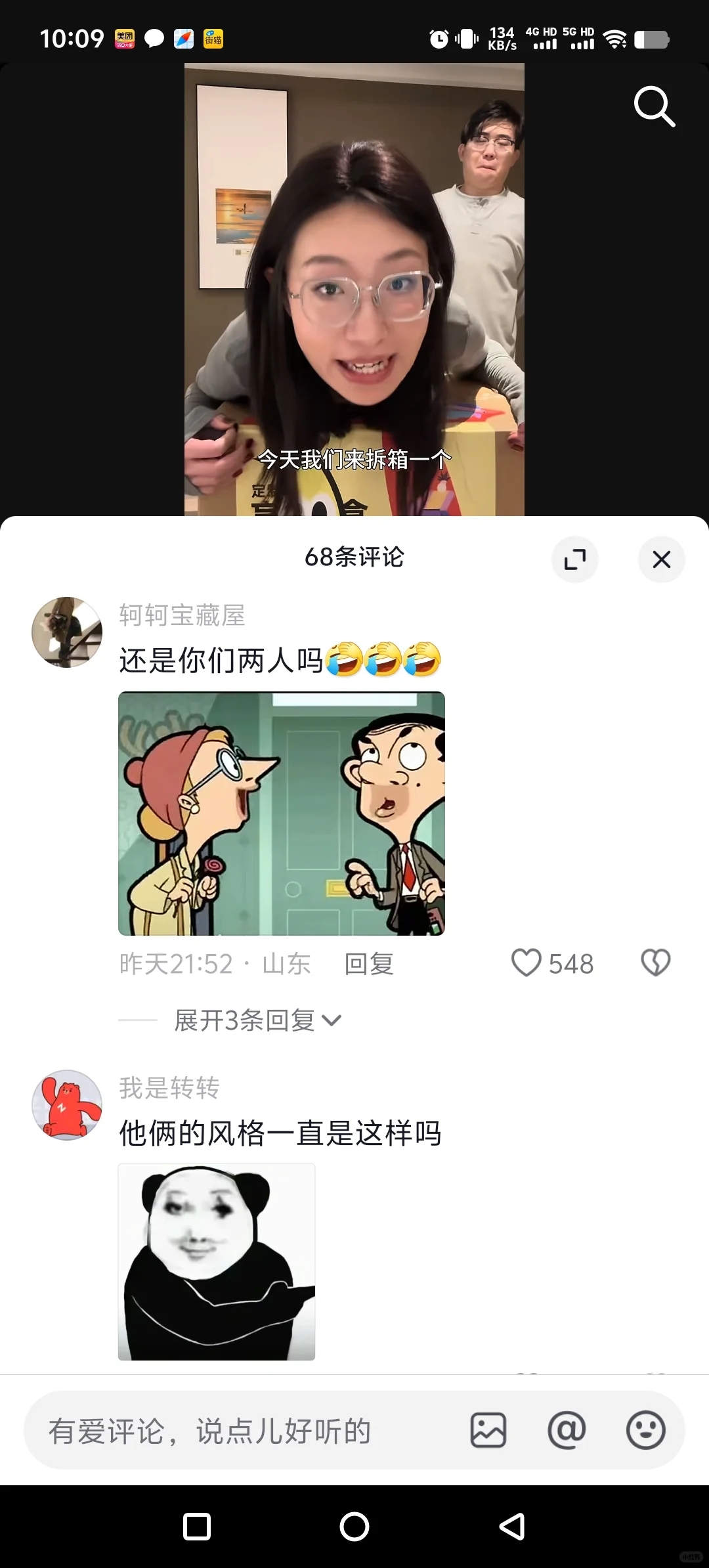 今天是很开心的笨依拉