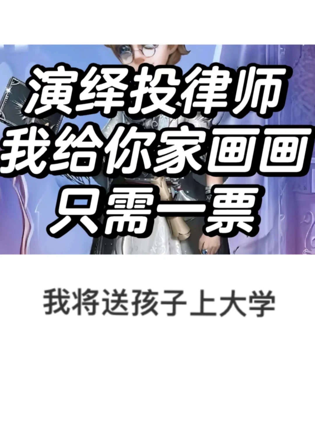 我为你推画皮肤（13）厂长