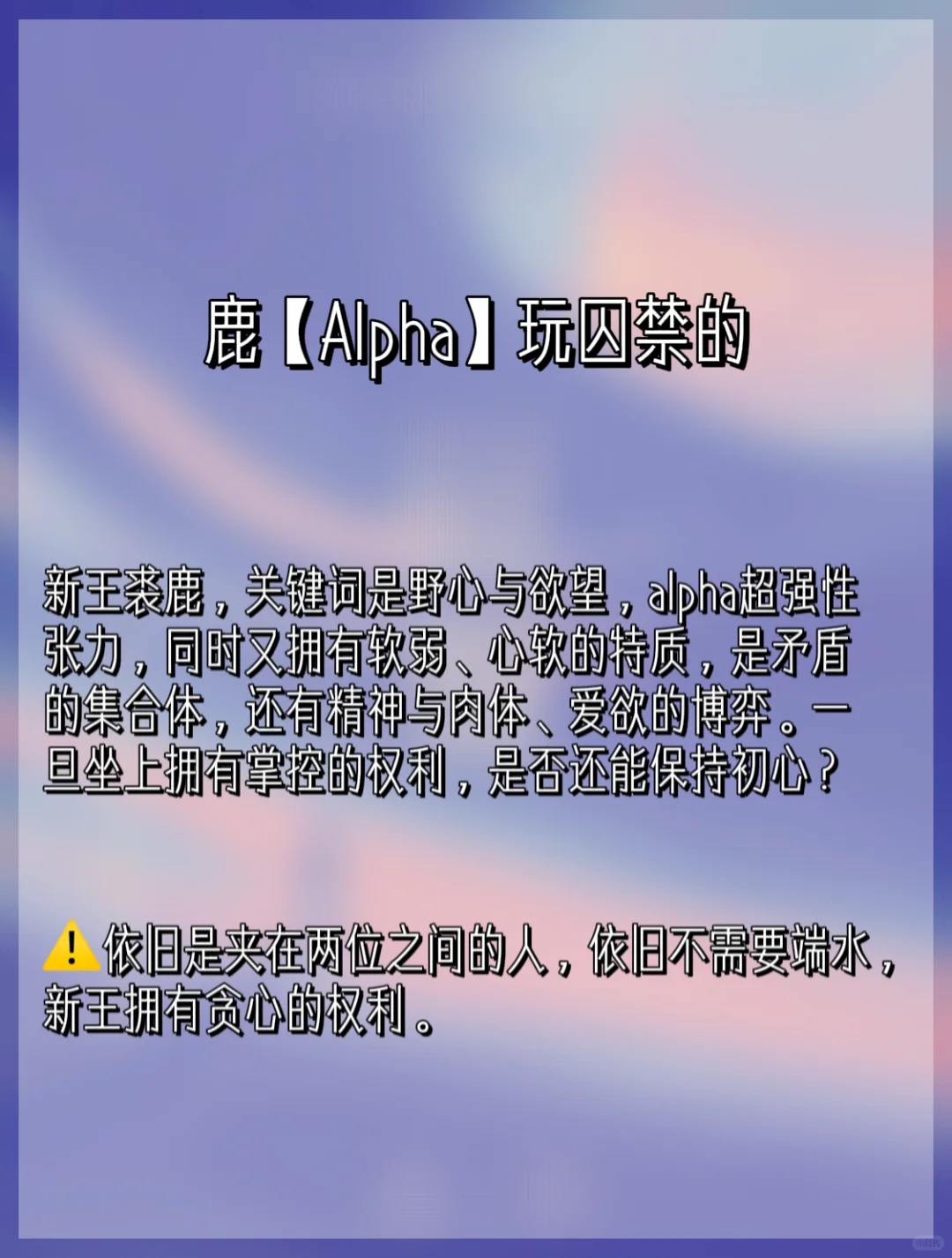 《水仙2回声》保姆选角攻略&角色雷点