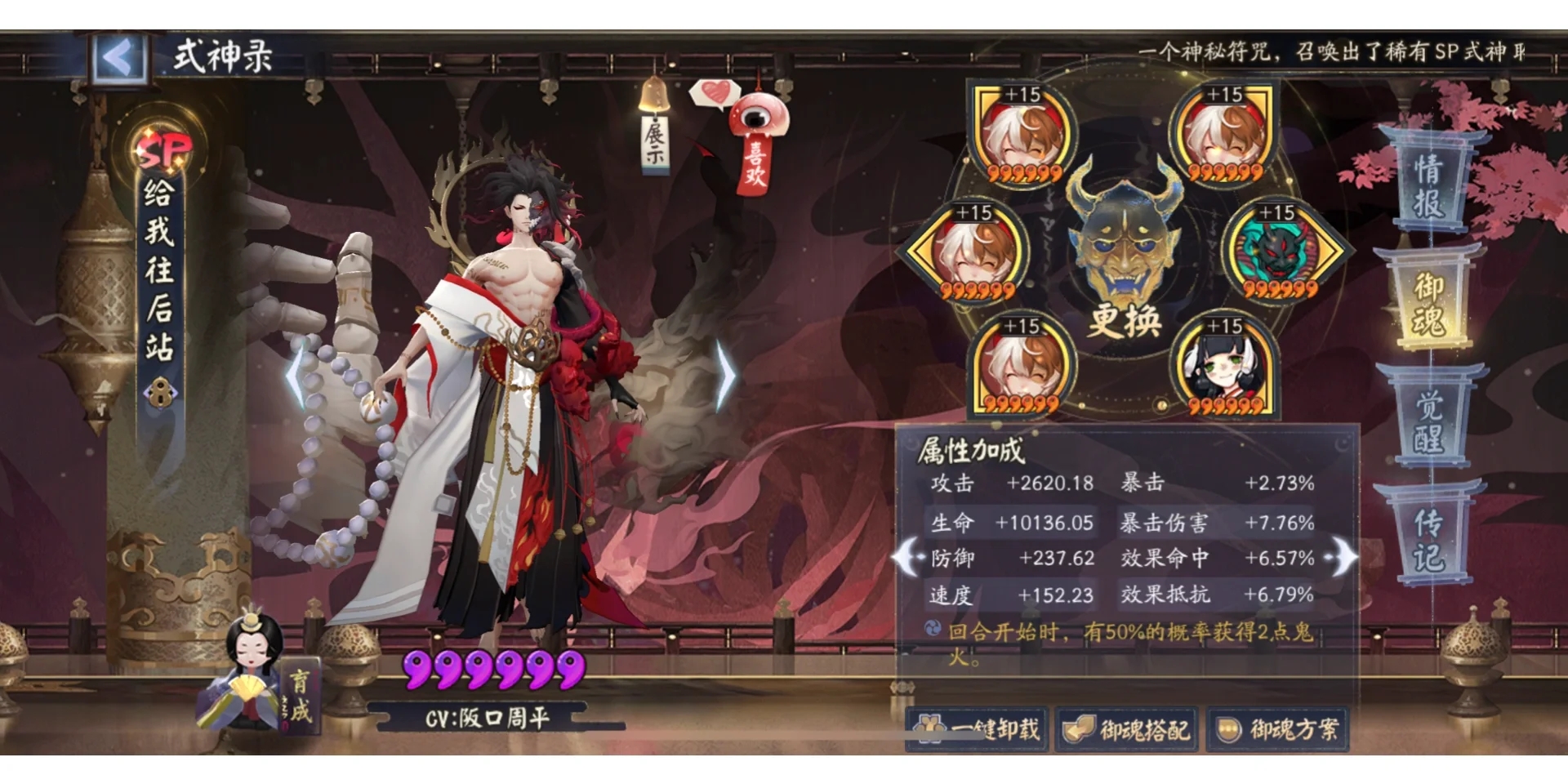 【阴阳师吞岚因季】2700~大名士的一些新思路