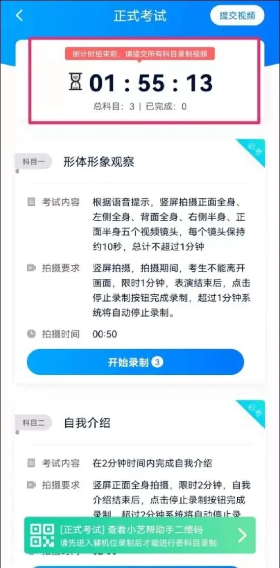 2022年小艺帮开通考试啦！（附考试流程说明