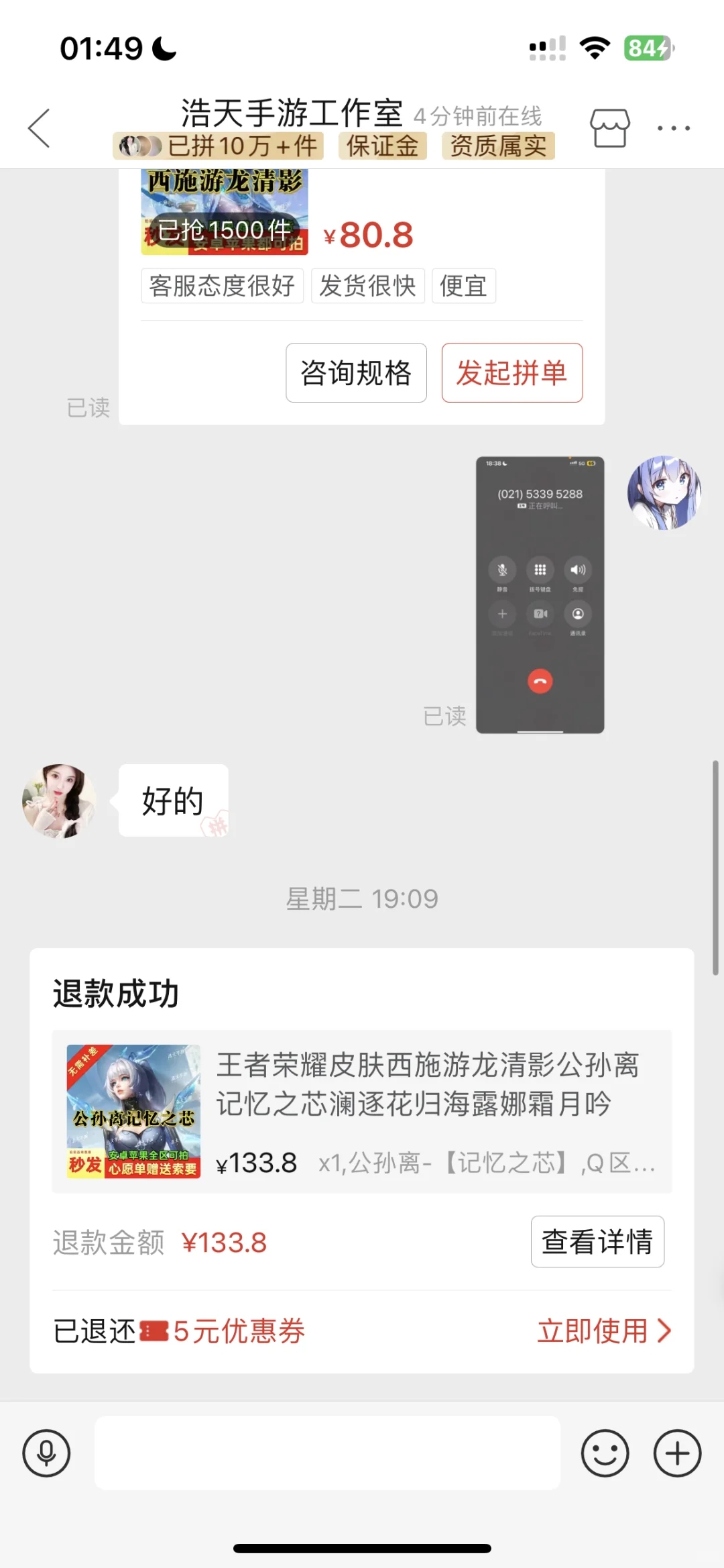 到底是什么让拼多多商家这么嚣张