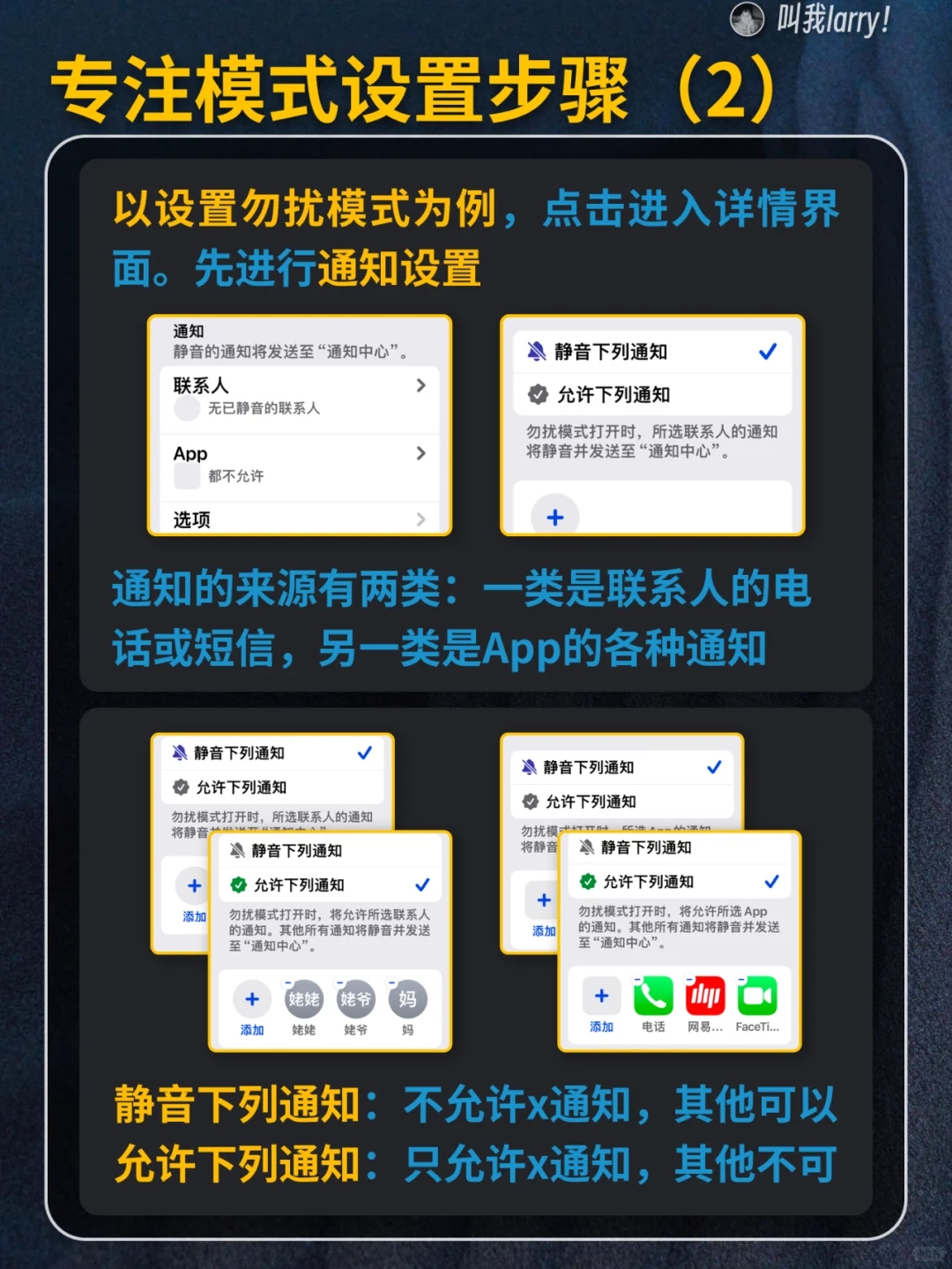 保姆级教学：手把手教你设置iPhone专注模式