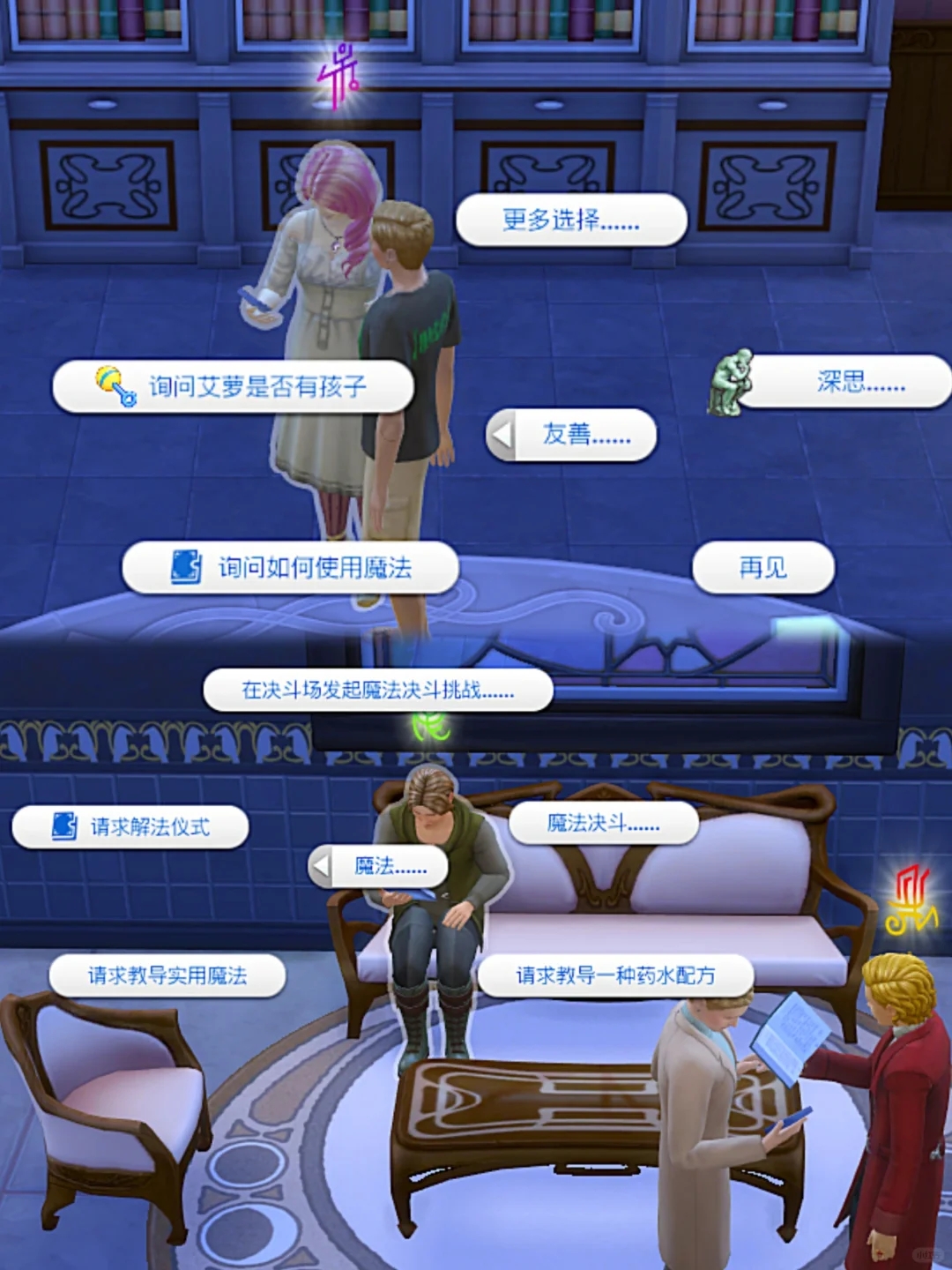 Sims4｜魔法师玩法介绍1🧙🏻‍♂️