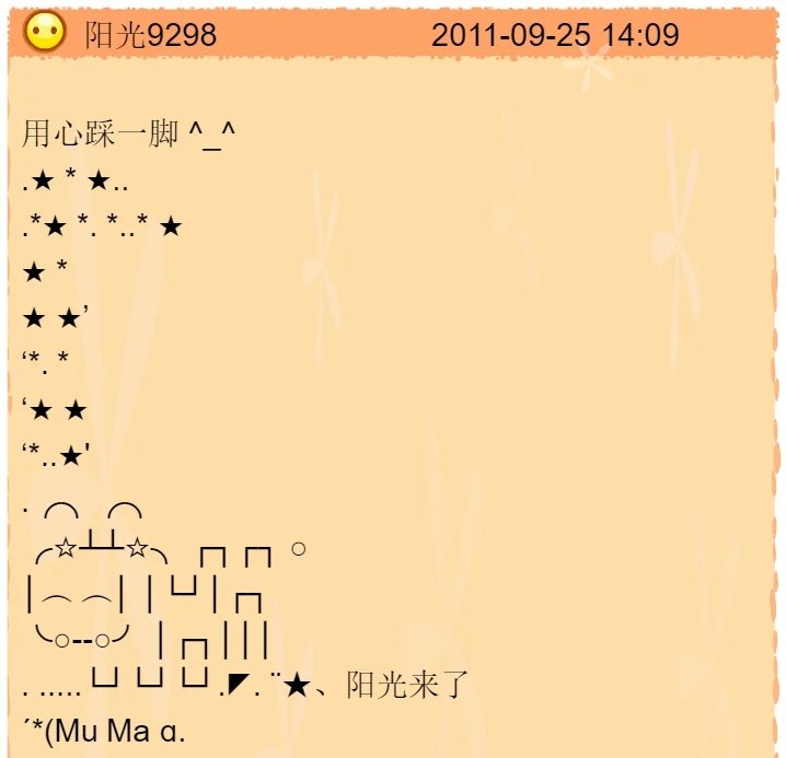 奥比岛留言本📜你家好漂亮～我们能做朋友吗？