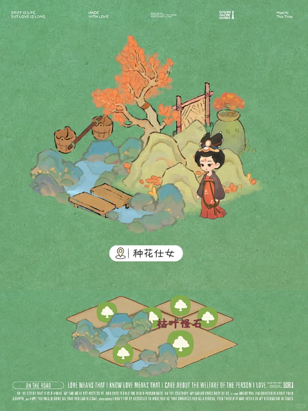 【鲁公神鱼建筑小景🌿】