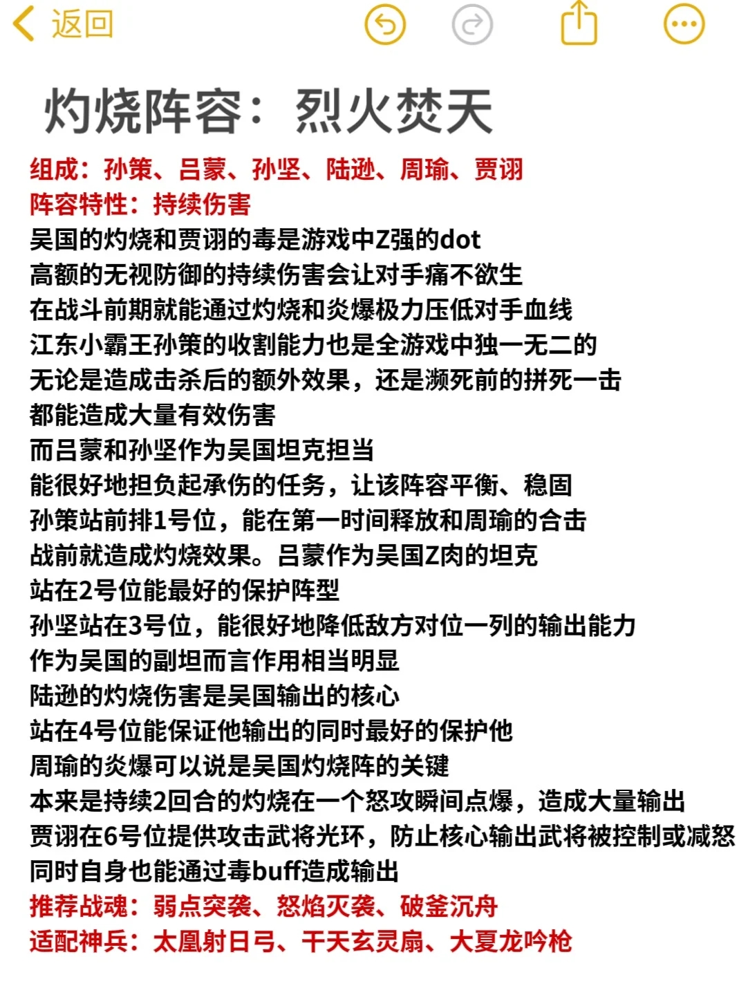 💯三幻超强阵容搭配攻略，建议收藏！