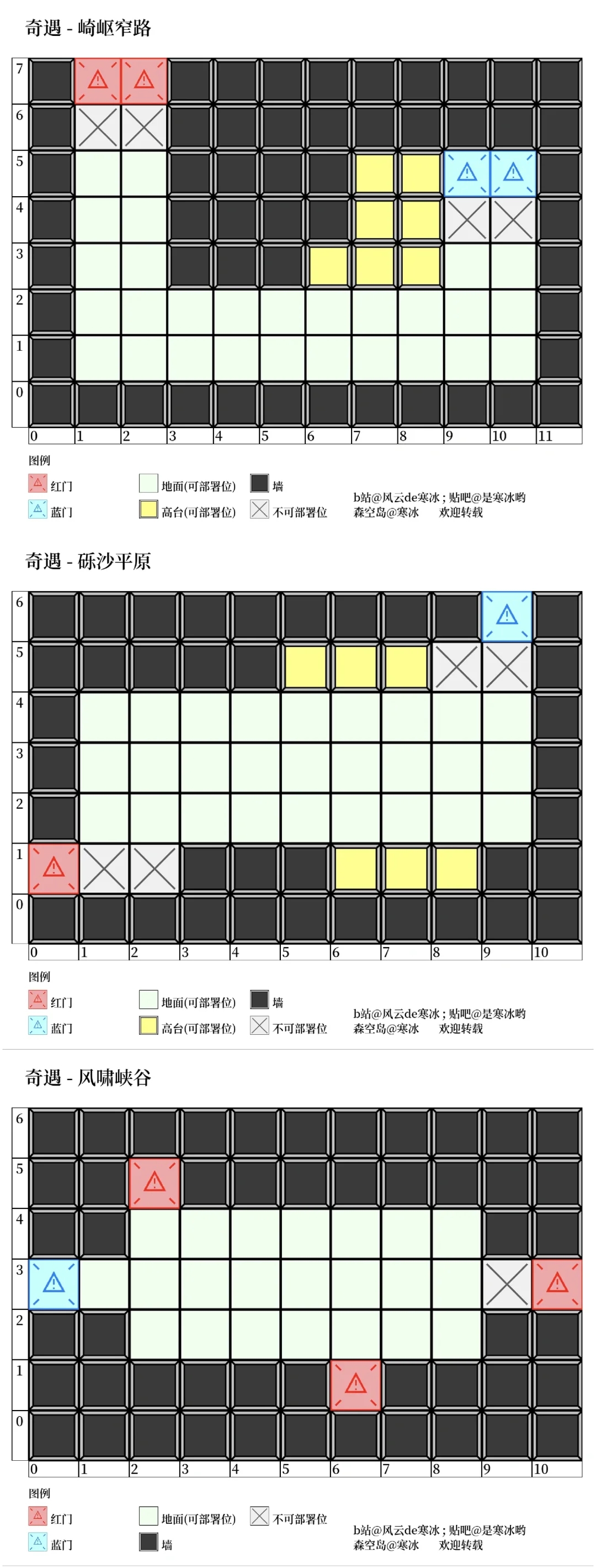 沙洲遗闻全关卡地图