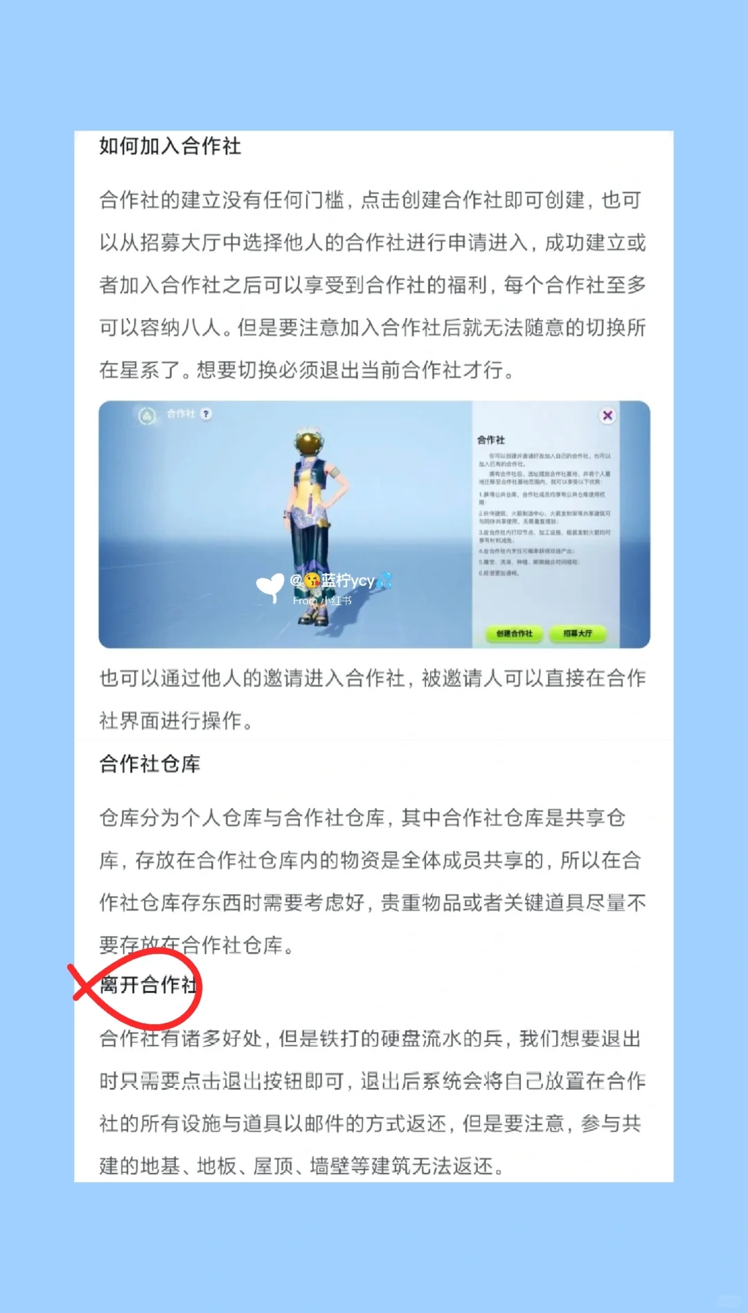 创造吧我们的星球新手攻略必做及常见问题