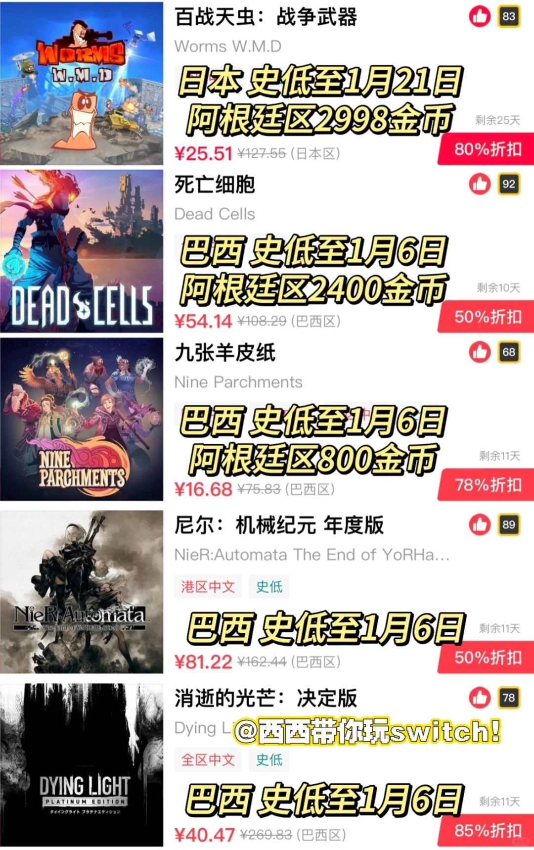 12月底｜70个！switch史低游戏大推荐（上篇）