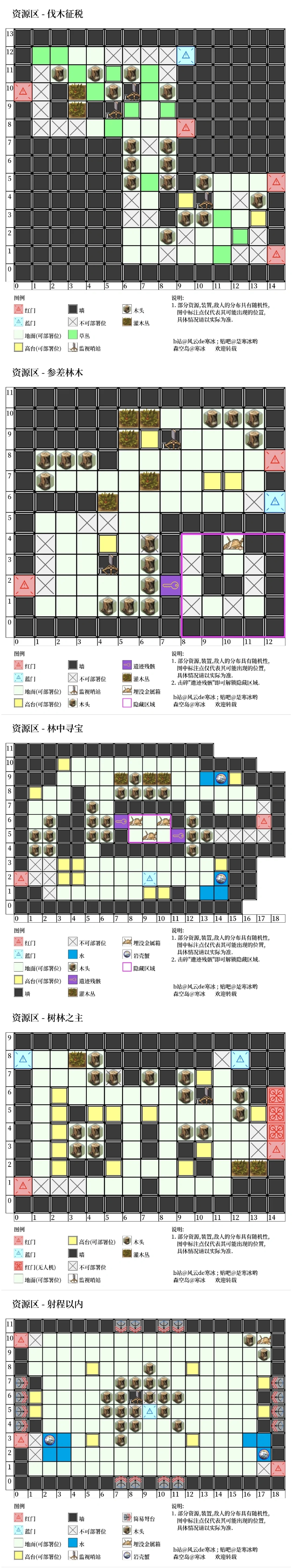 沙洲遗闻全关卡地图