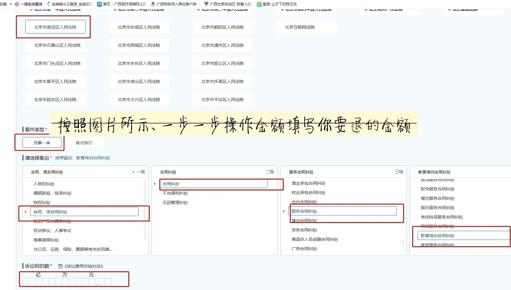 中央规定8月起丨中公退费不用再要了🔥