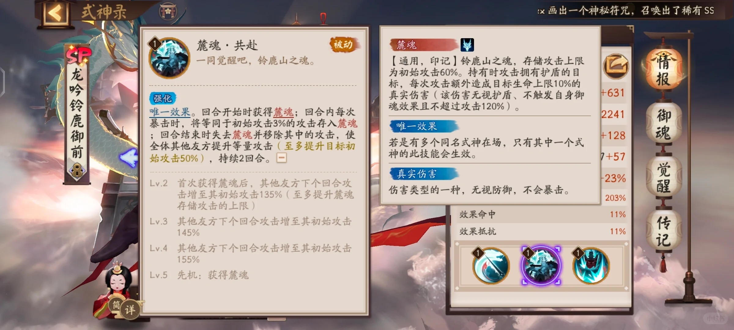 阴阳师业原火·痴低配打法攻略